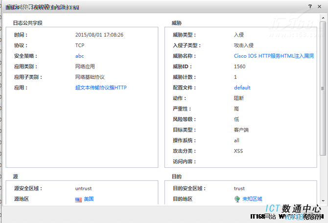 华为下一代入侵防御系统NIP6330功能