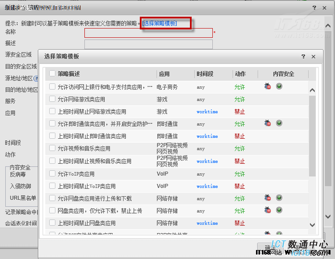 华为下一代入侵防御系统NIP6330功能