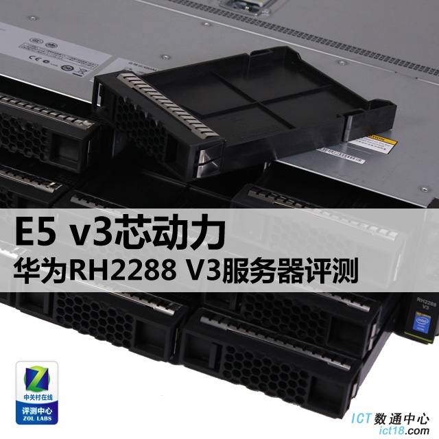 E5 v3芯动力 华为RH2288H V3服务器评测 