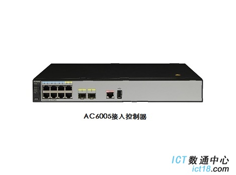 华为AC6005接入控制器