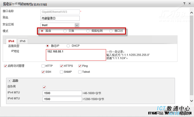 华为下一代入侵防御系统NIP6330功能