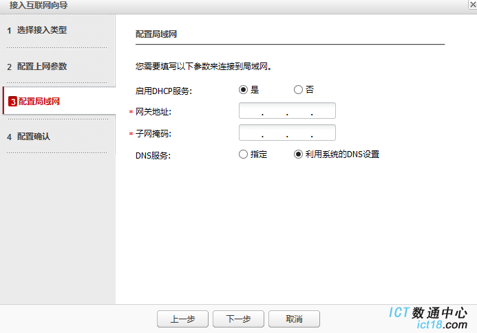 关于华为ar系列路由器 web界面配置 基本功能说明和调试