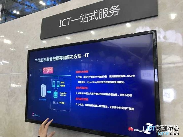  华为OceanStor 2000 V3系列存储再被热议 