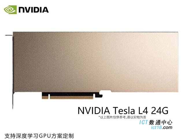 英伟达NVIDIA L4 Tensor Core GPU卡 用于高效视频、 AI 和图形的突破性通用加速器，3年质保